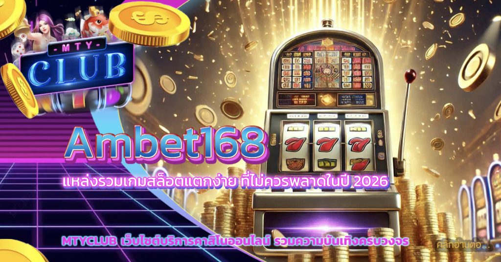 ambet168