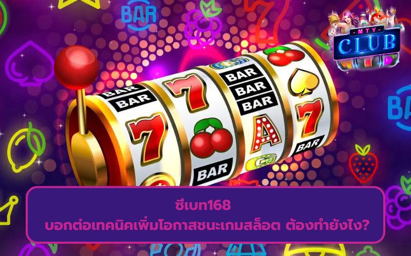 เว็บปั่นสล็อต