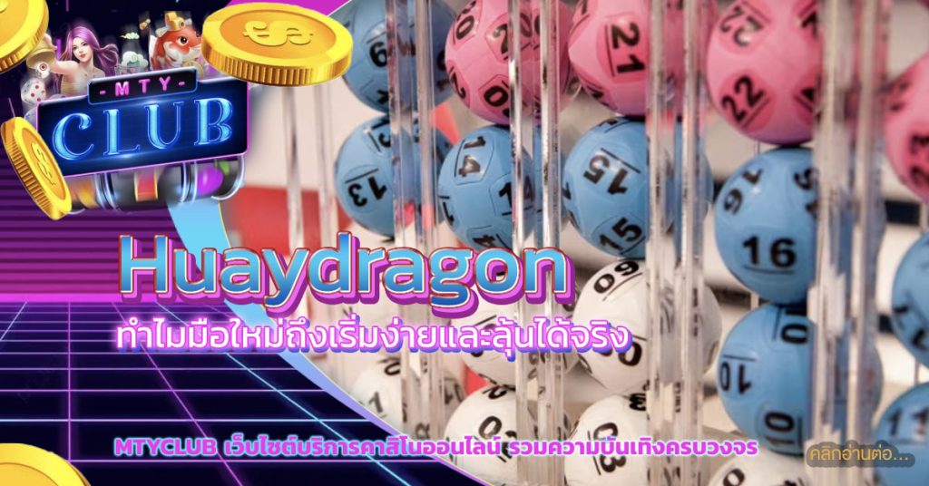 huaydragon