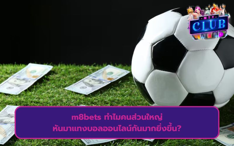 ทางเข้า m8