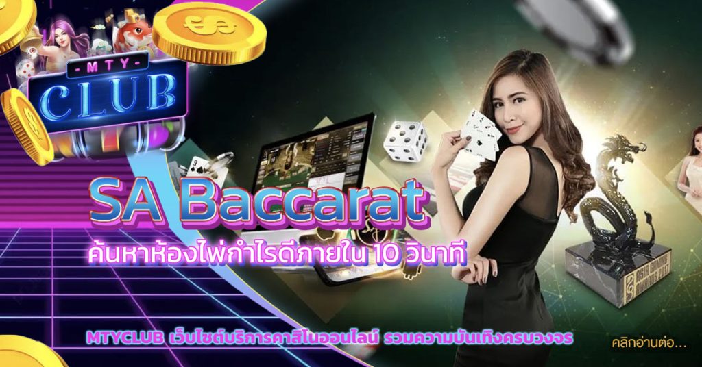sa baccarat