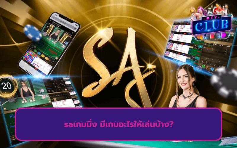 เวปคาสิโนเวปตรง