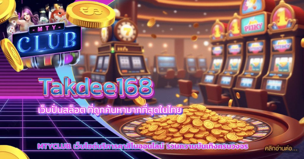 takdee168