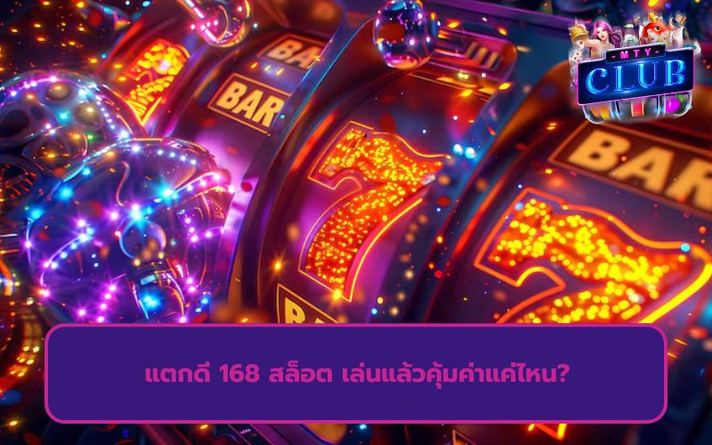 ทางเข้า สล็อต