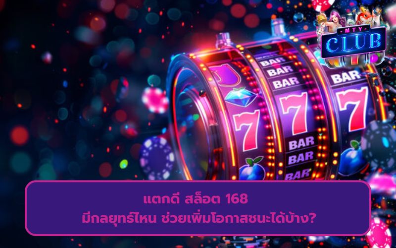 เกมสล็อตแตกง่าย