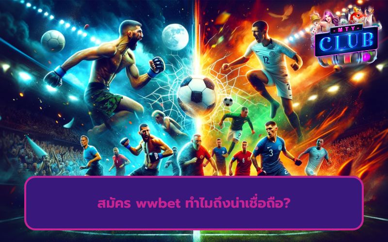 แทงบอลออนไลน์