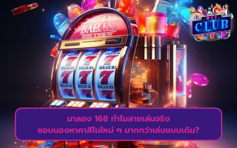 สล็อต เว็บใหม่ มาแรง