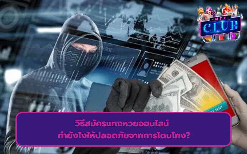 เว็บ หวย ออนไลน์ อันดับ 1