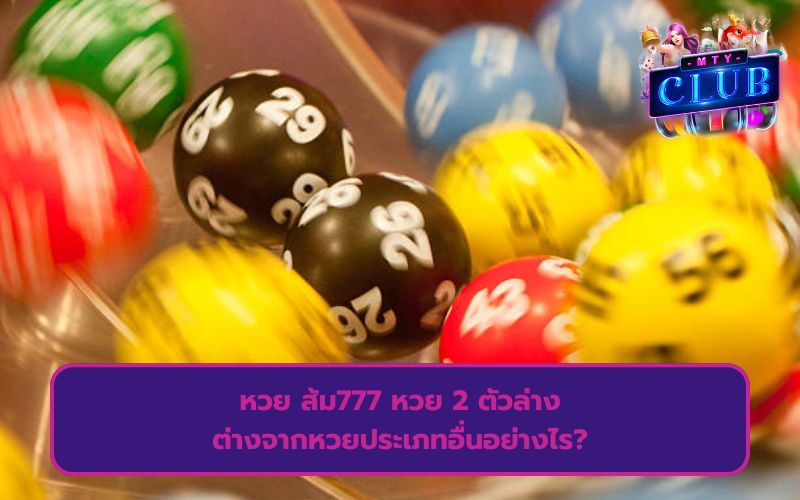 ส้ม 777 สมัคร เข้าสู่ระบบ