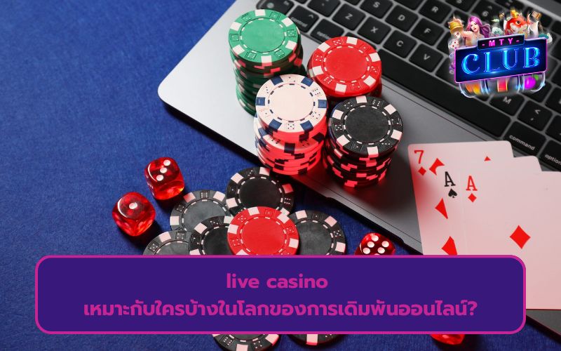 คาสิโนออนไลน์