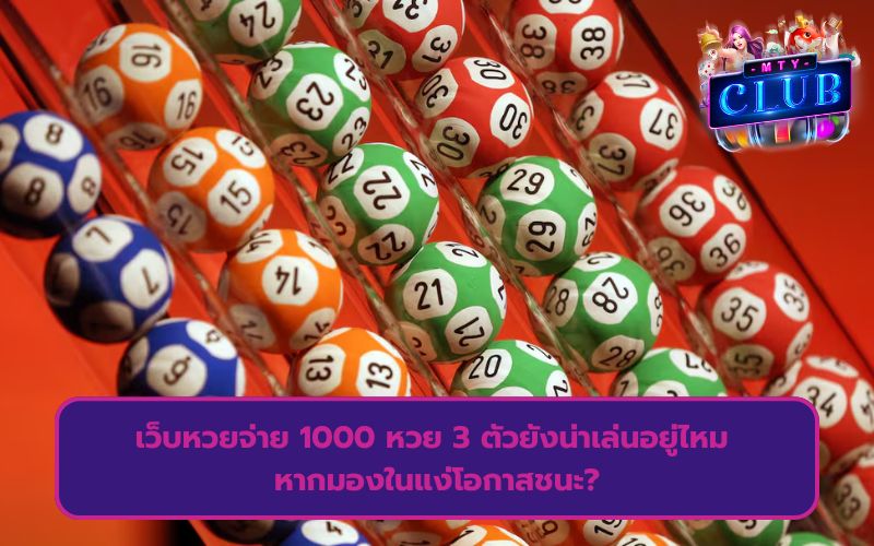 หวยต่างประเทศ