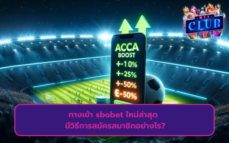 แทงบอลออนไลน์