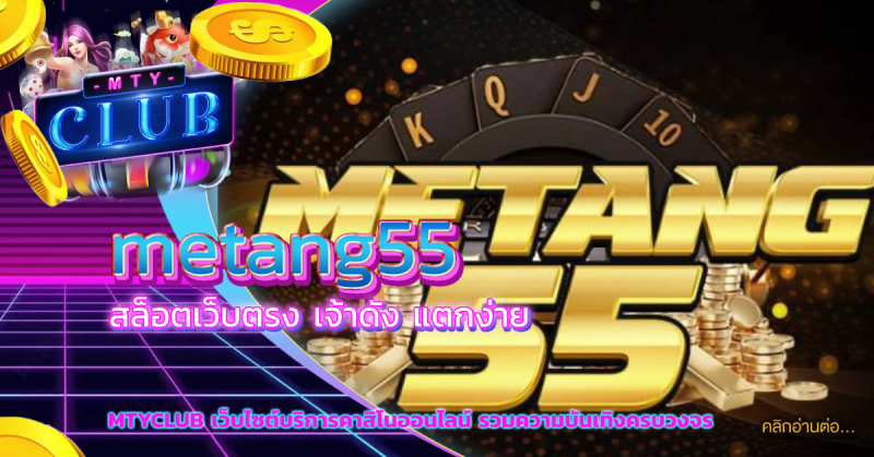 metang55