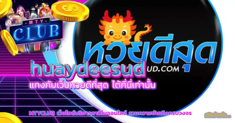 huaydeesud