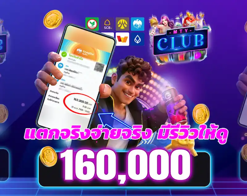 สล็อตเว็บไหน ได้เงินจริง