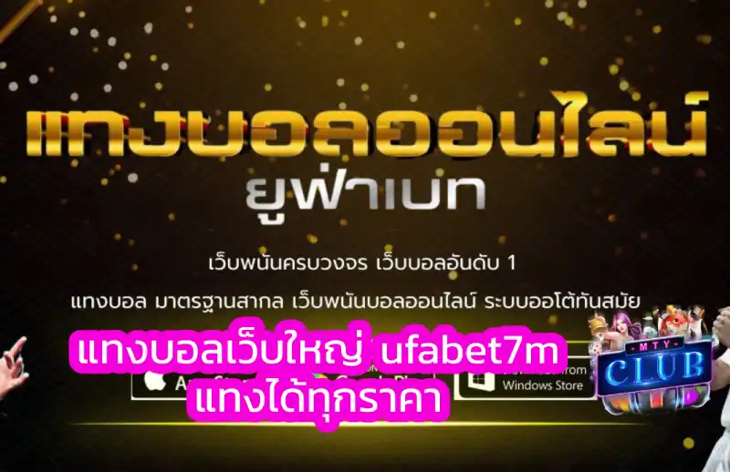 ufabet7m 