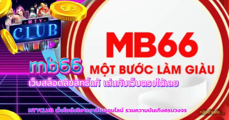 mb66