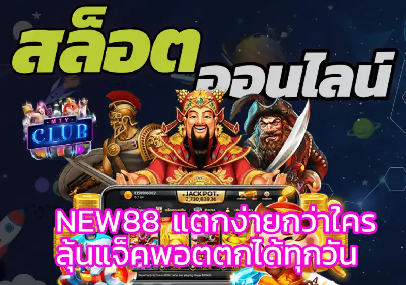 new88