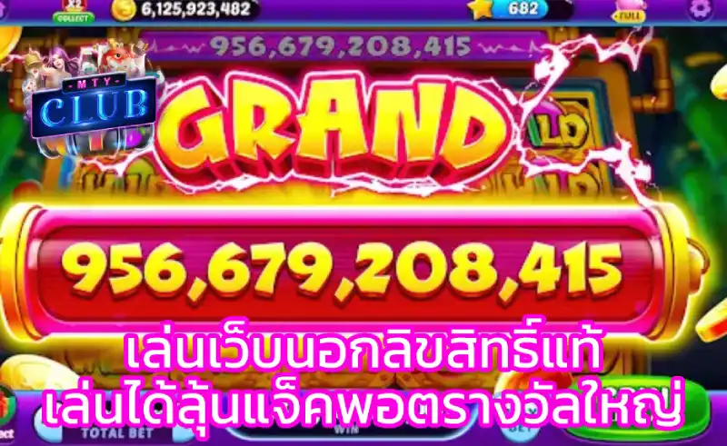 สูตรเปอร์เซ็นต์ชนะสล็อต pg