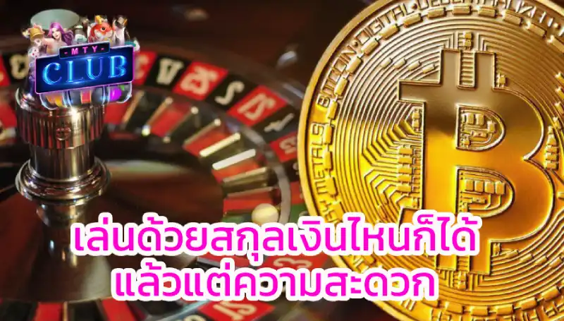 คาสิโนบิทคอยน์