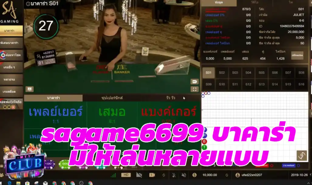 sagame6699