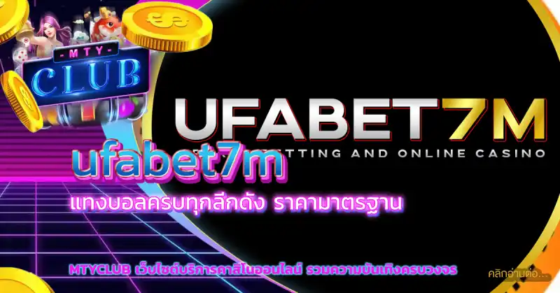 ufabet7m