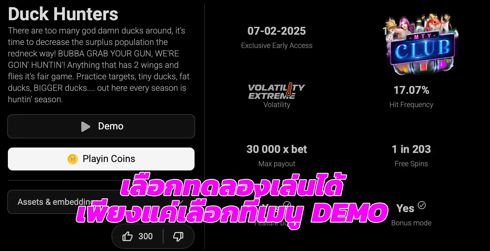 nolimit ทดลองเล่น