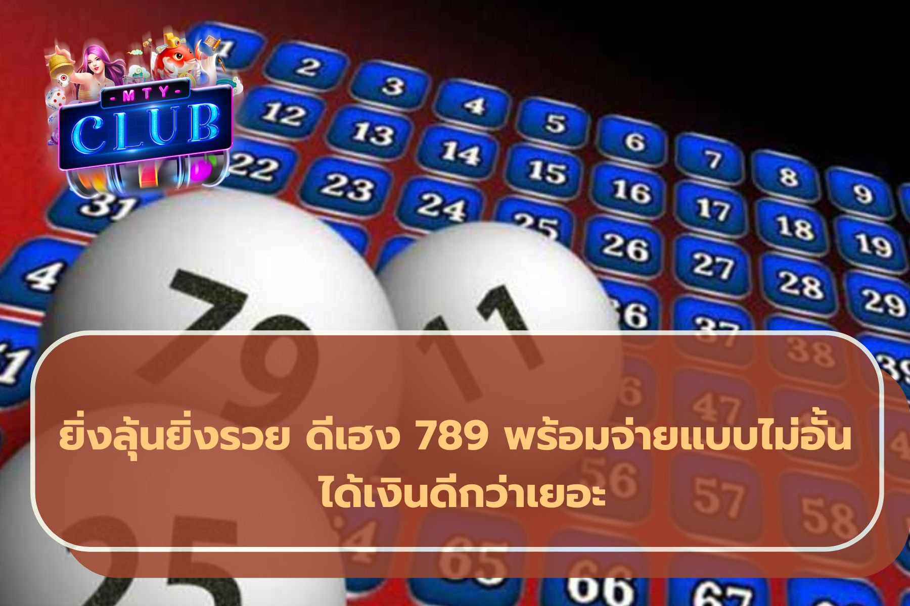 เว็บหวยออนไลน์ถูกกฎหมาย 2568