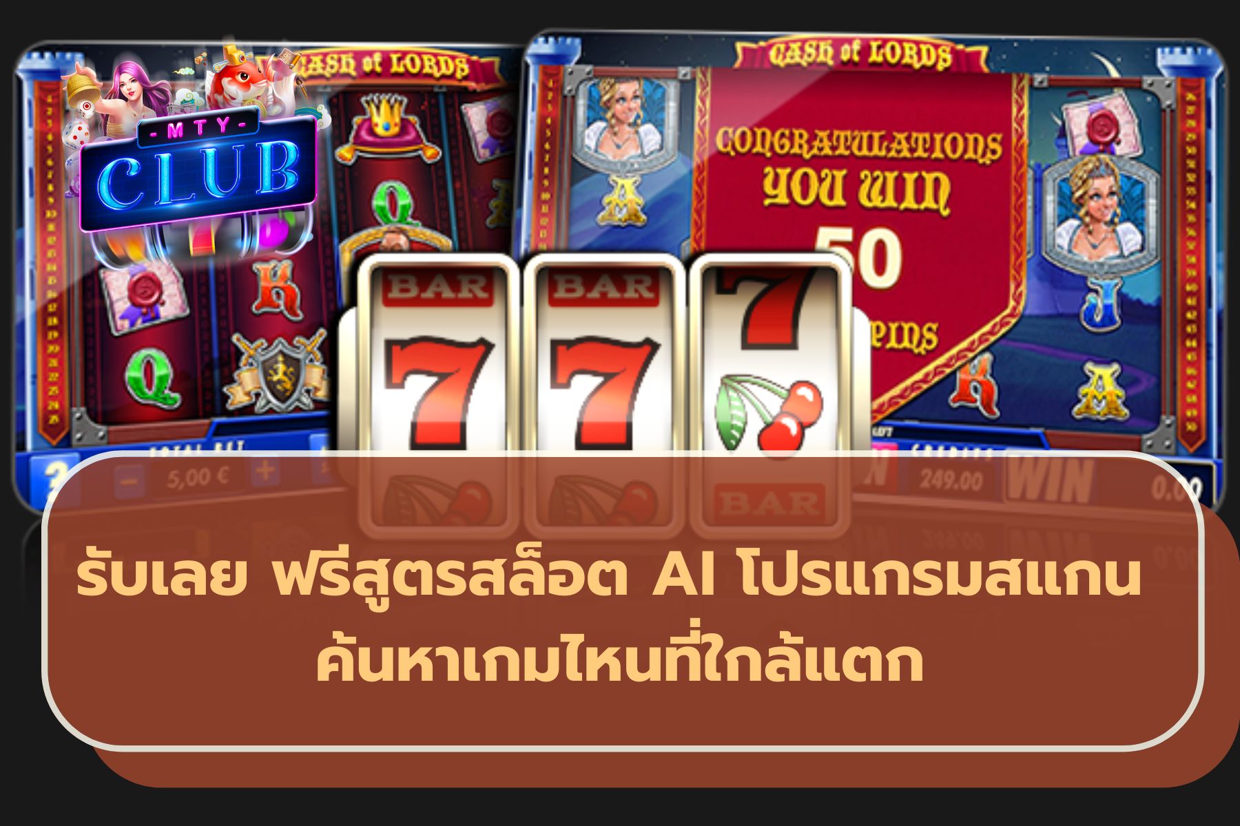 หาเว็บเล่นสล็อต