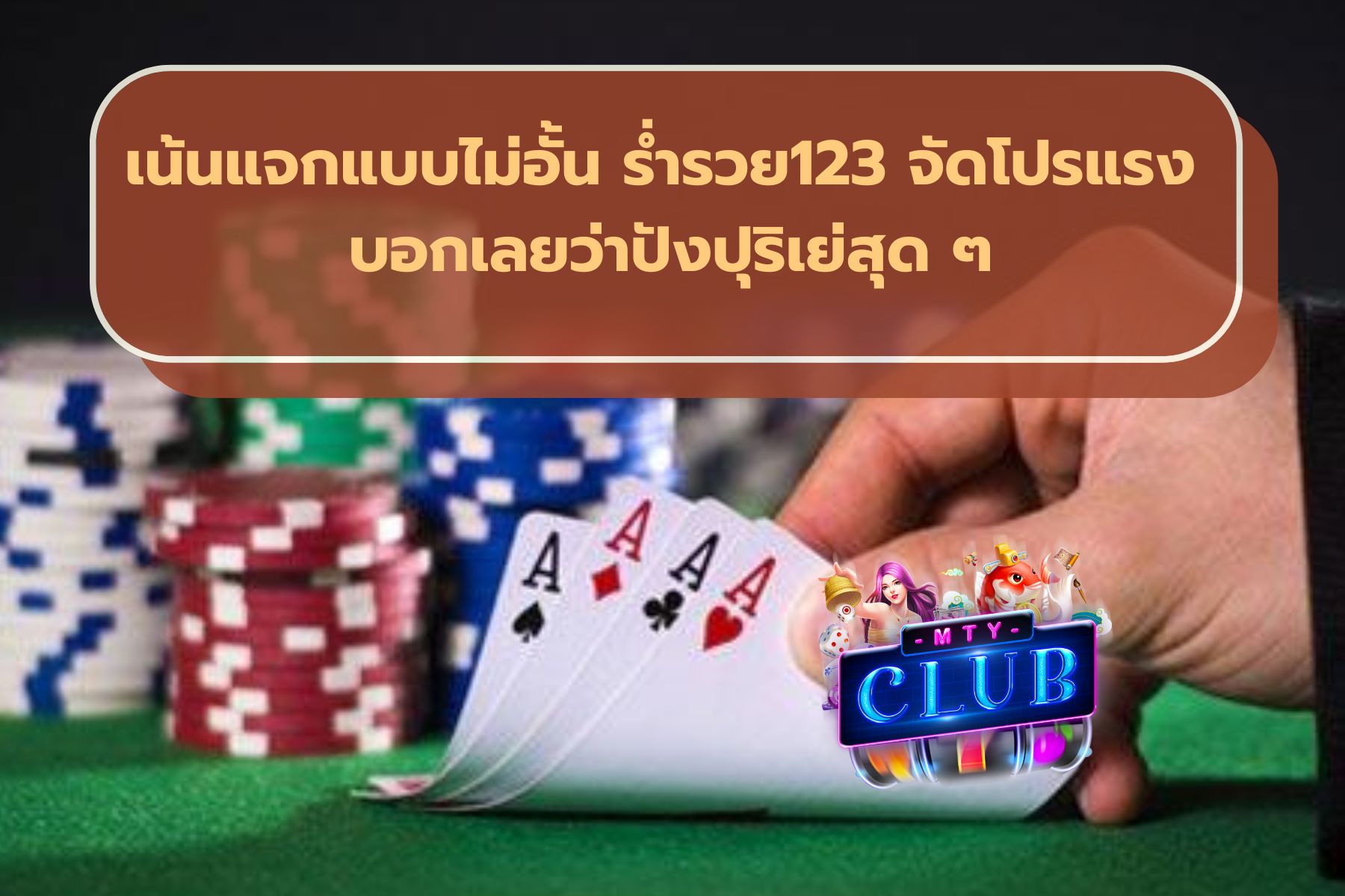 คาสิโนออนไลน์