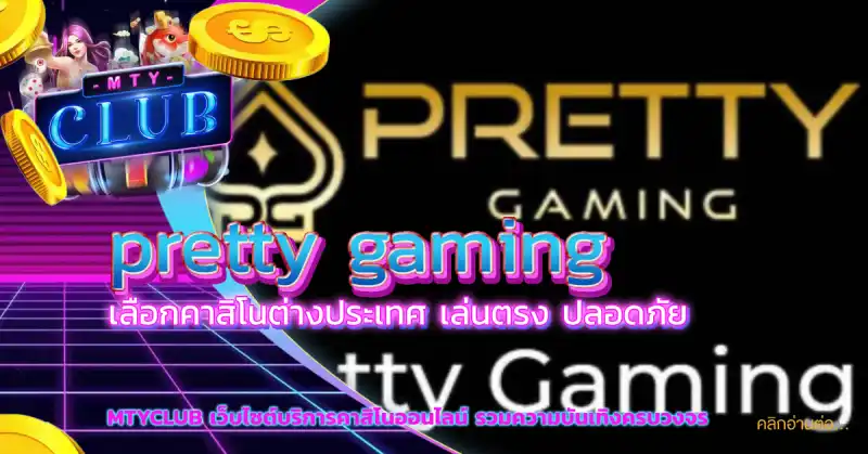 pretty gaming