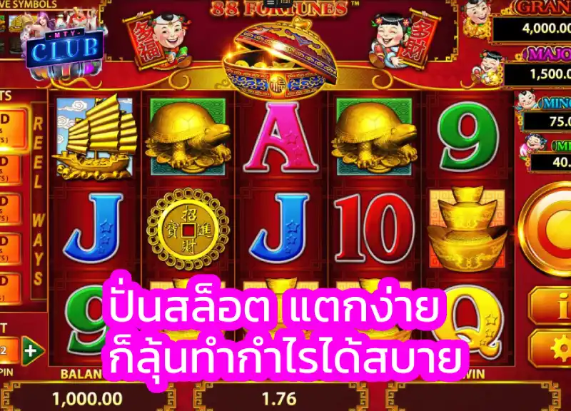 ปั่นสล็อต เว็บไหนแตกดี