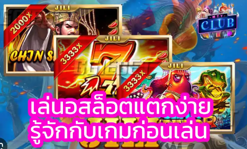 ตารางสล็อตแตก