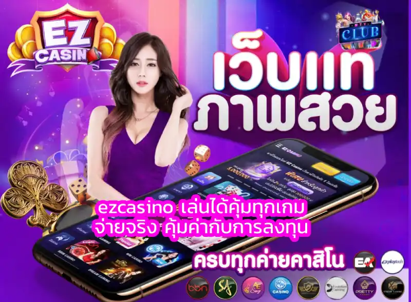 ezcasino