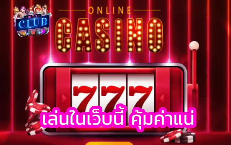 เว็บสล็อตแตกดีที่สุด